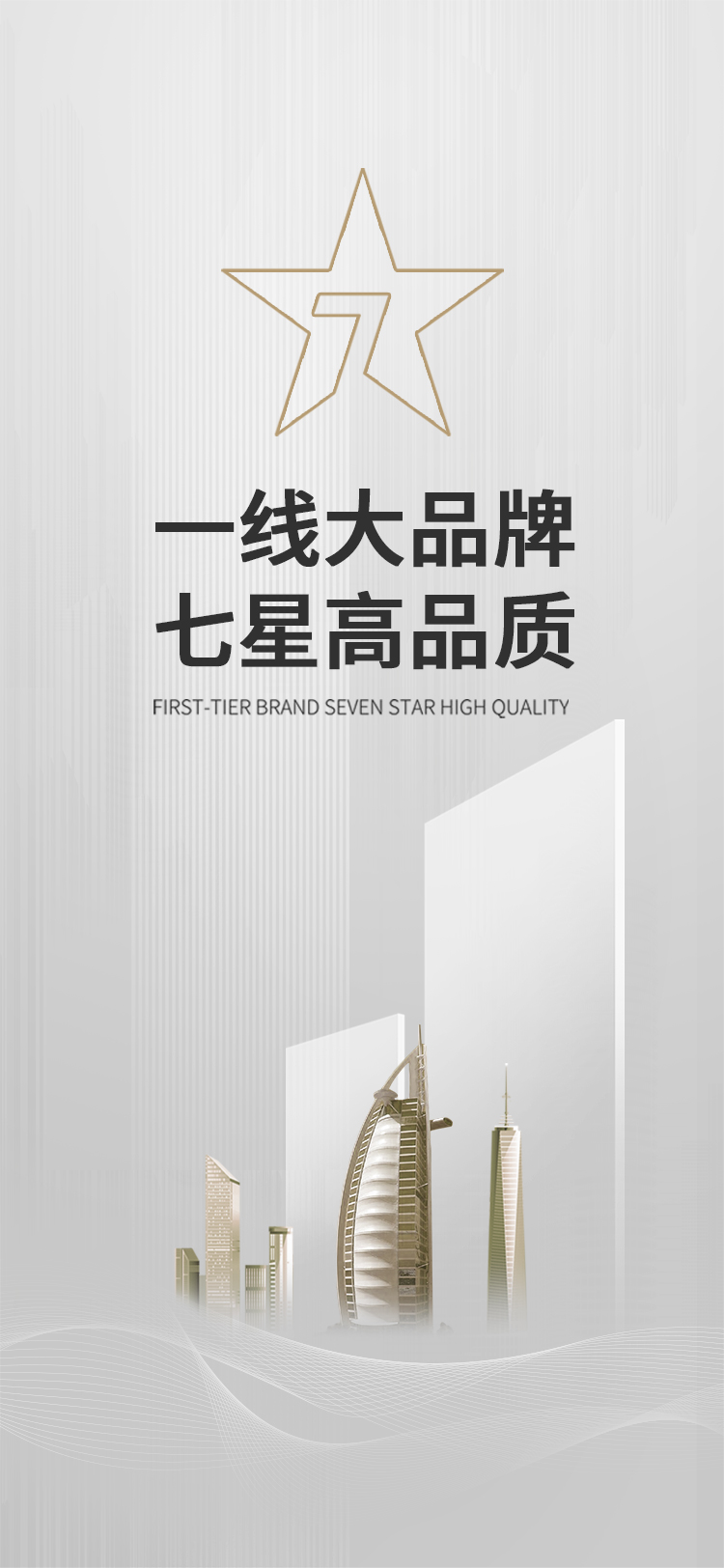 大将军瓷砖