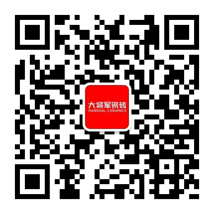 大将军瓷砖微信公众号