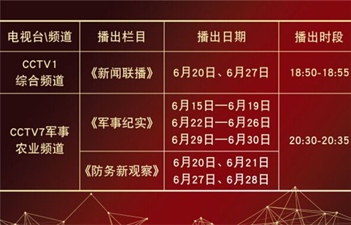 让我们一起看大将军上央视！——大将军陶瓷今晚隆重登陆央视
