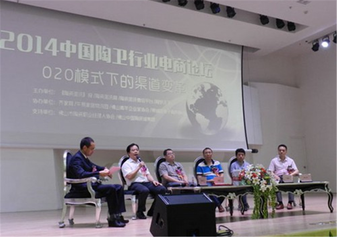 2014中国陶卫行业电商论坛今日举行
