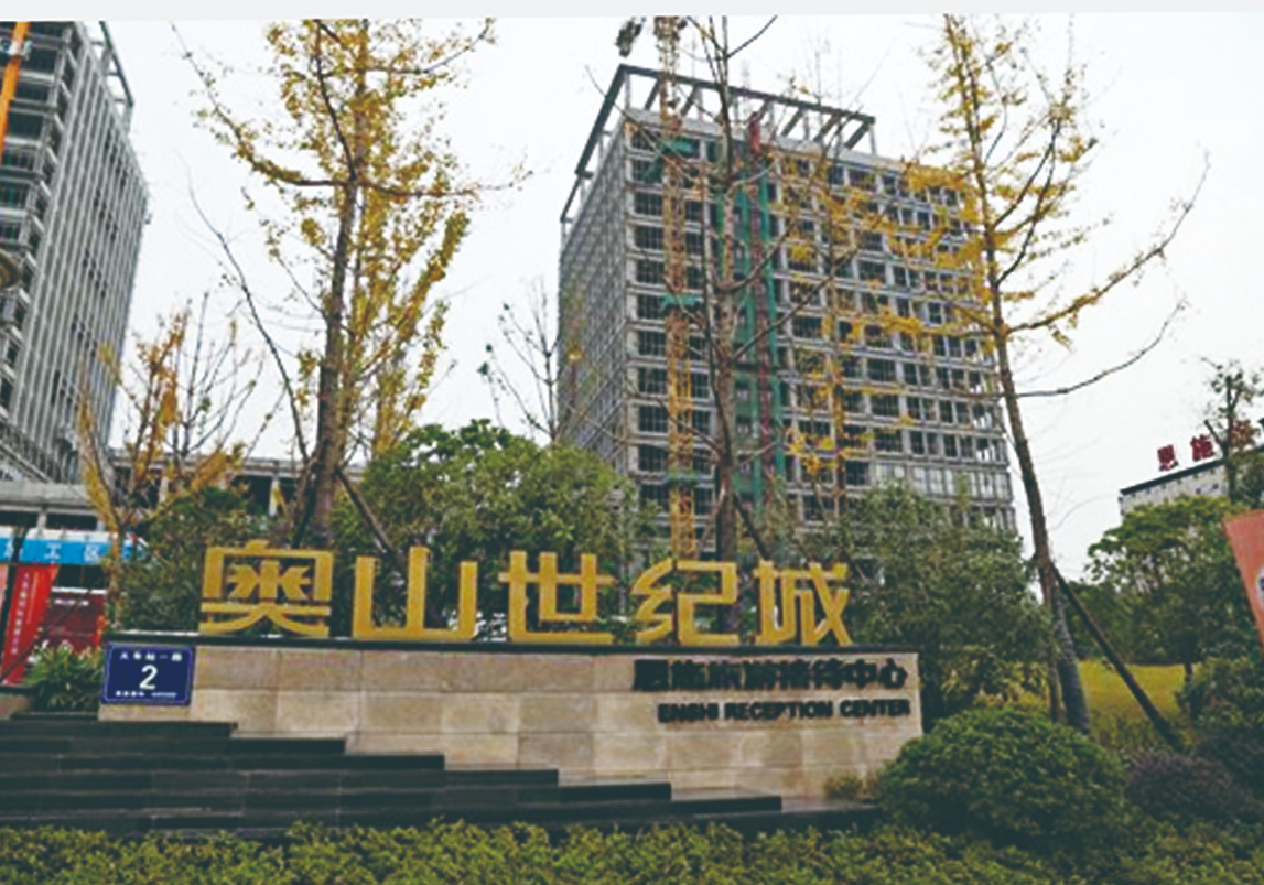 奥山世纪城