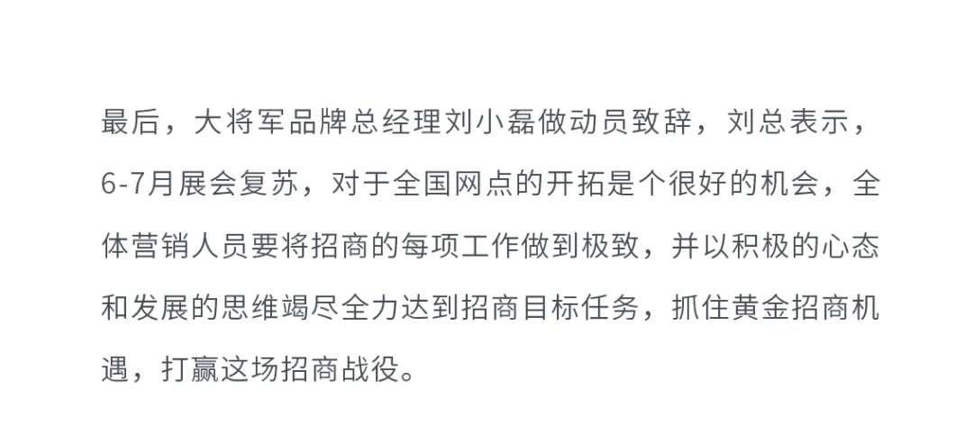 火爆招商|大将军瓷砖新一轮招商全面启动，开启超级创富之旅！(图9)