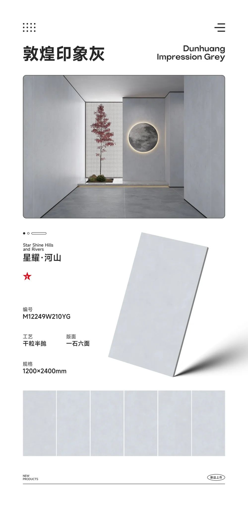 1200x2400岩板新品|纯粹中自成品味，天生就懂高级感(图5)