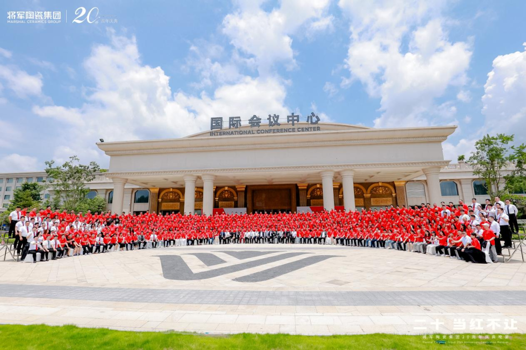 再启新二十年征程，大将军瓷砖获评“广东高价值商标品牌”(图15)