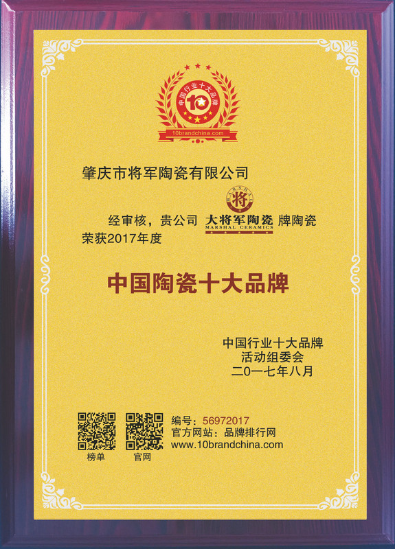 2017-中国bwinchina注册地址十大品牌-大将军bwinchina注册地址