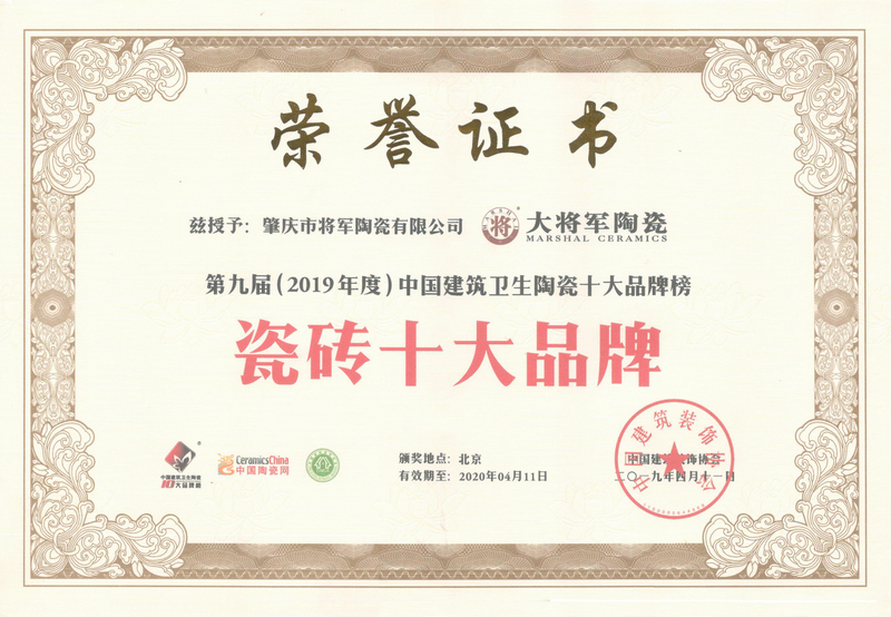 2019-瓷砖十大品牌-大将军bwinchina注册地址