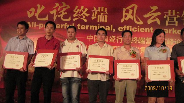 大将军陶瓷十五个经销商荣获中国优秀陶瓷经销商
(图4)