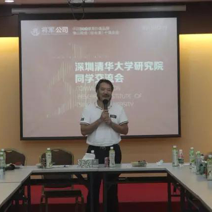 【企业文化交流】深圳清华大学研究院嘉宾到访将军企业参观交流
(图7)