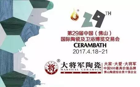 @全体陶博客商：陶博会不可错过的“砖”家风采，尽在大将军陶瓷
(图5)