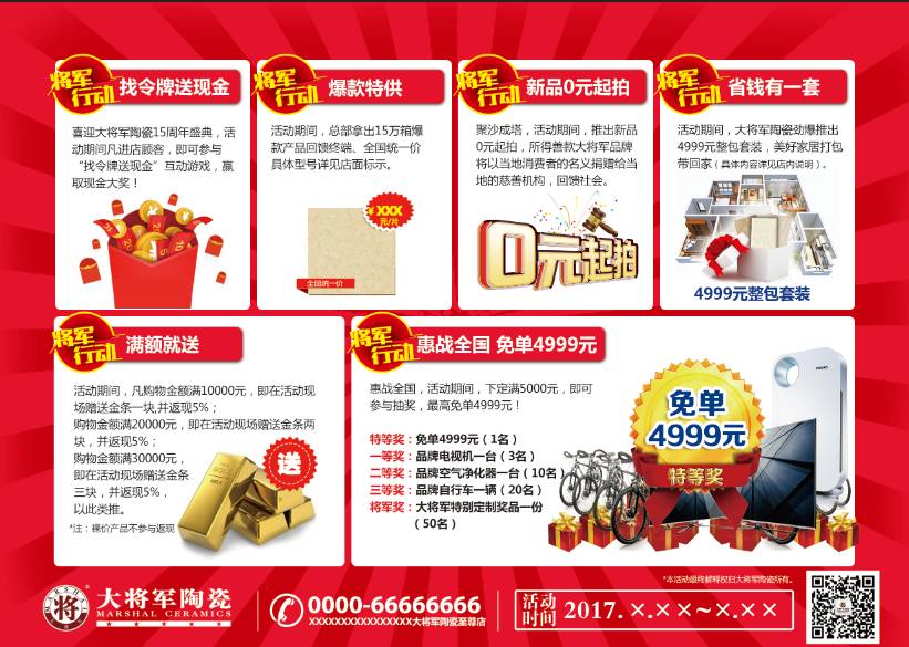 预告|强“红色”风暴即将席卷全国，请…请做好准备
(图2)