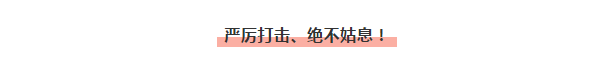 严正声明！严打假冒、仿冒侵权乱象，大将军陶瓷从不止步！
(图2)