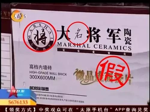 严正声明！严打假冒、仿冒侵权乱象，大将军陶瓷从不止步！
(图10)