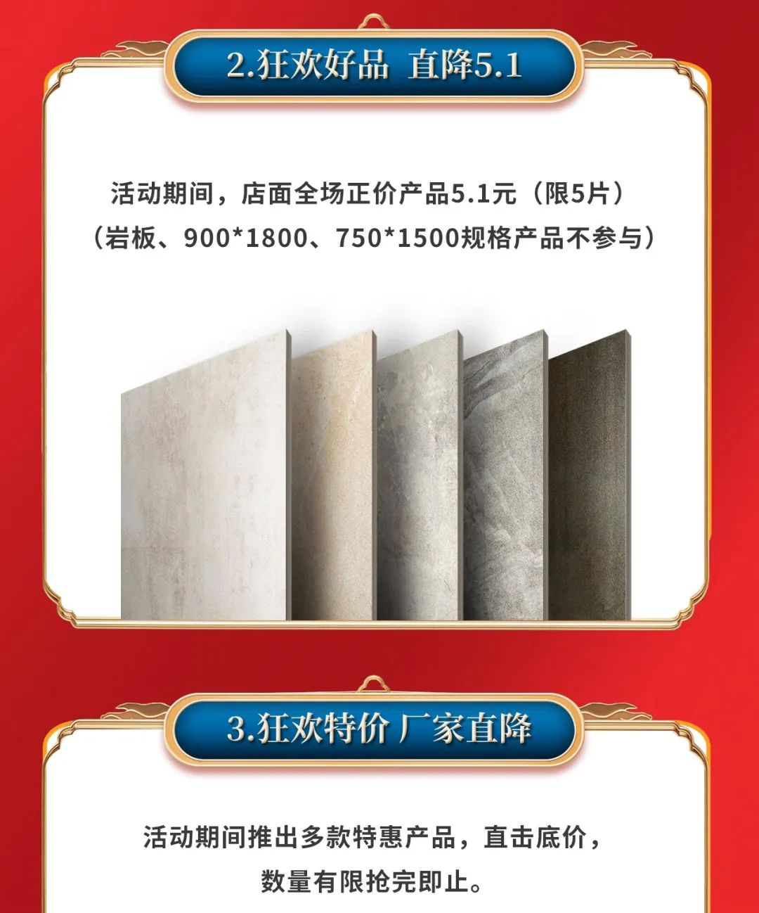 【宝藏国潮 家居好物】51狂欢！多重劲爆促销，专属折扣等您来购！(图3)