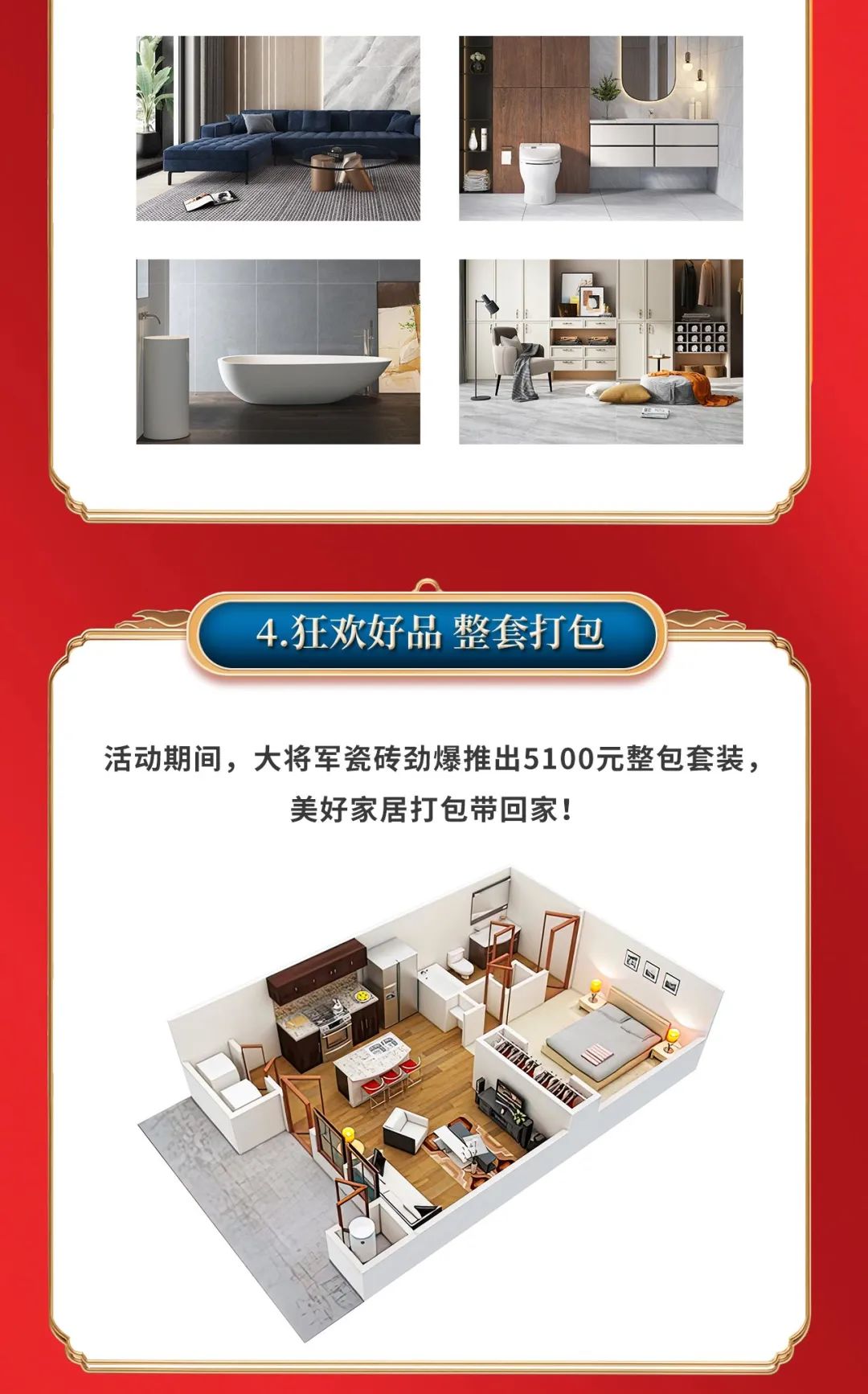 【宝藏国潮 家居好物】51狂欢！多重劲爆促销，专属折扣等您来购！(图4)
