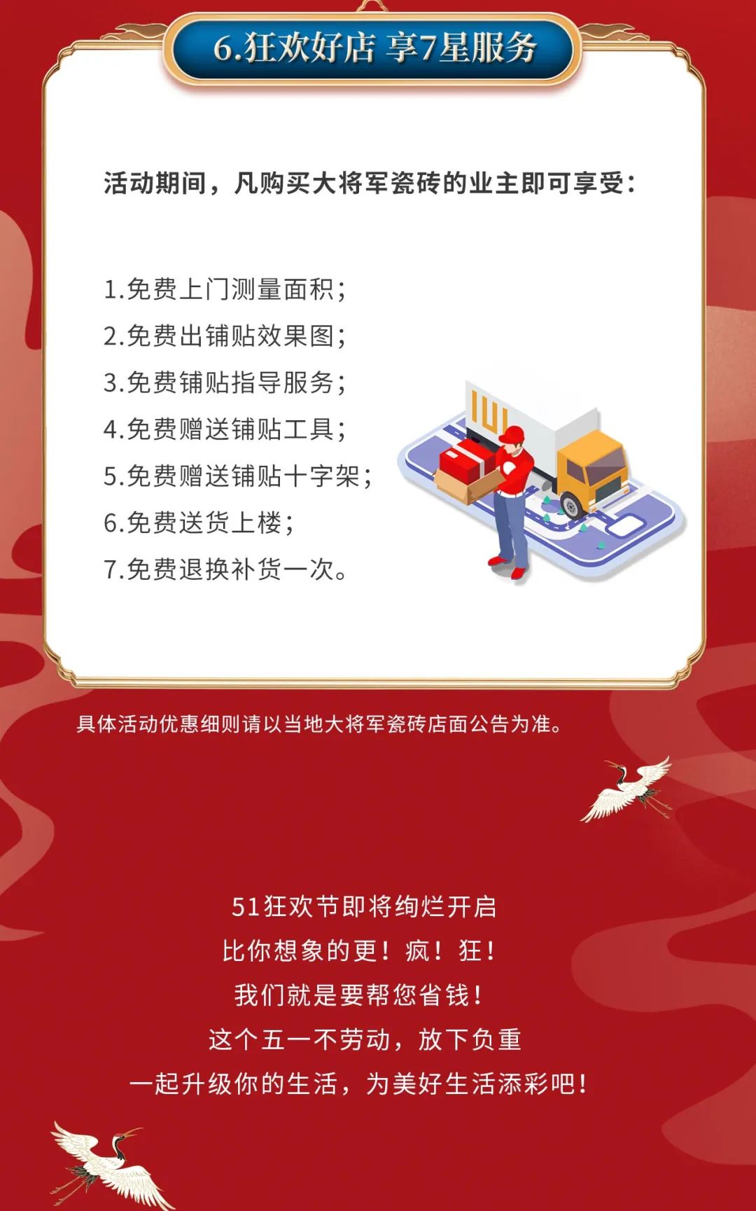 【宝藏国潮 家居好物】51狂欢！多重劲爆促销，专属折扣等您来购！(图6)