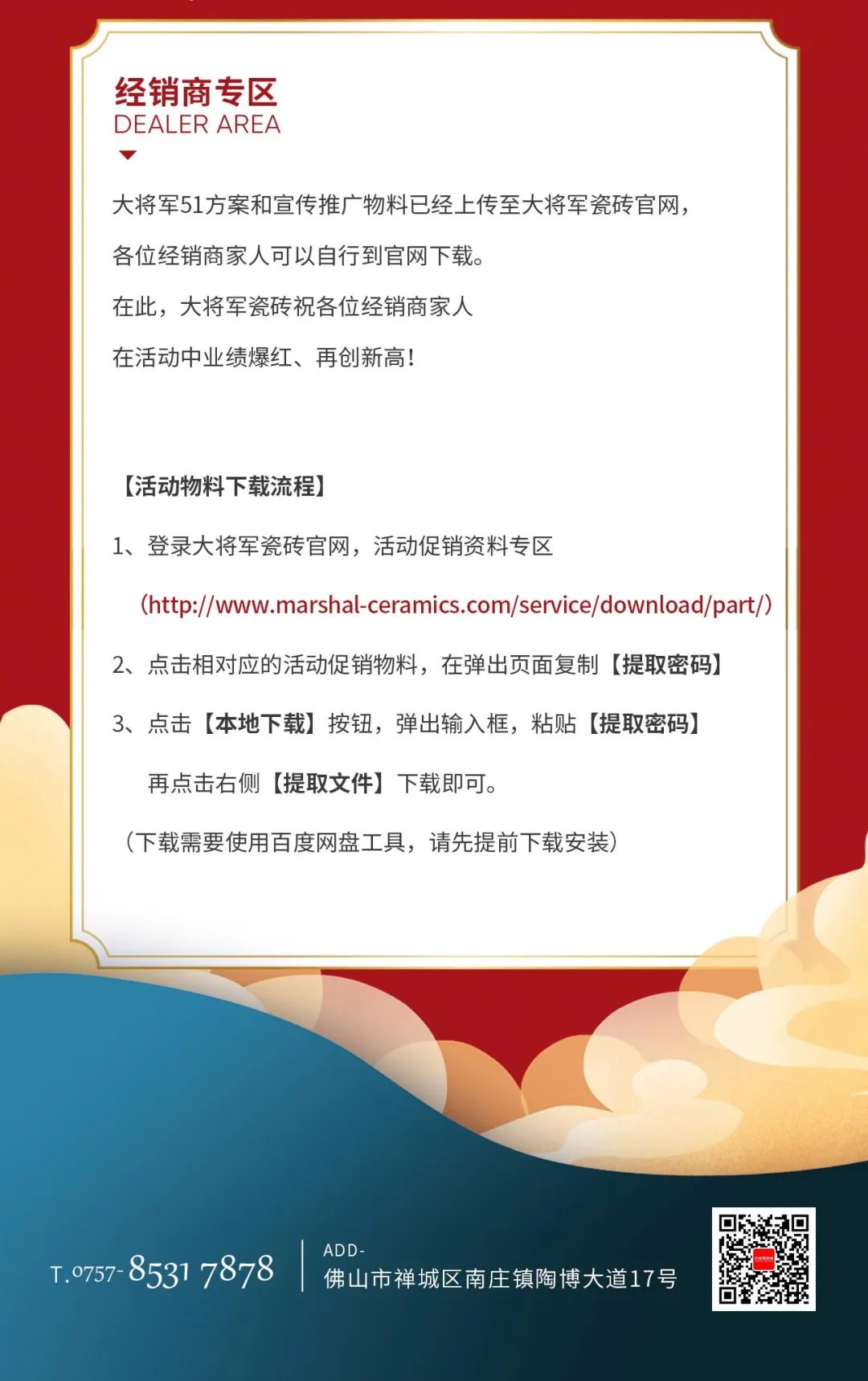 【宝藏国潮 家居好物】51狂欢！多重劲爆促销，专属折扣等您来购！(图7)