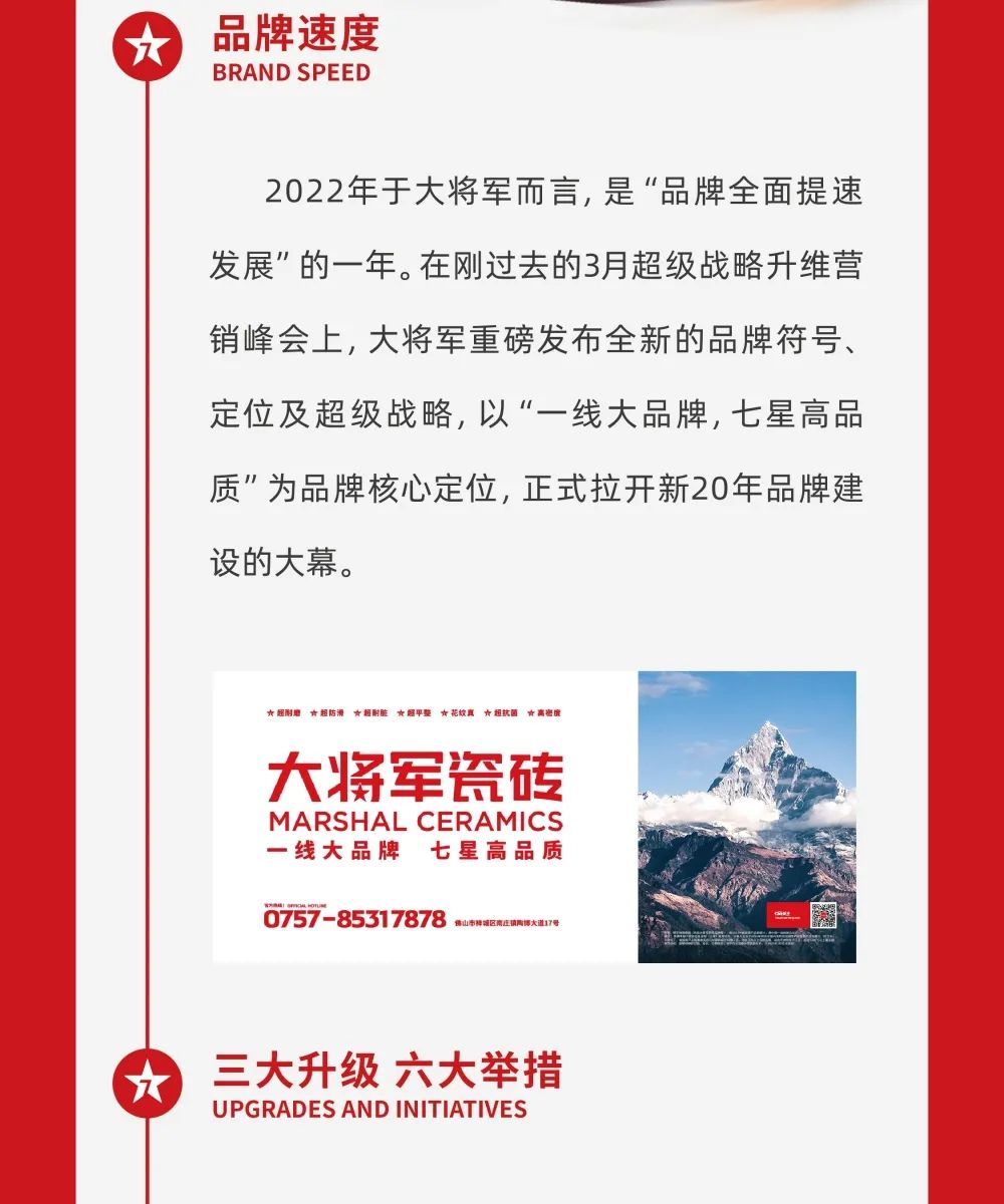 纵贯陆空！大将军瓷砖广告震撼上线，硬核霸屏！(图2)