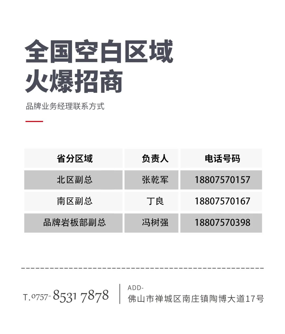 大将军 全都有|锁定财富C位，5月26日大将军瓷砖直播选商财富峰会约定你！(图10)