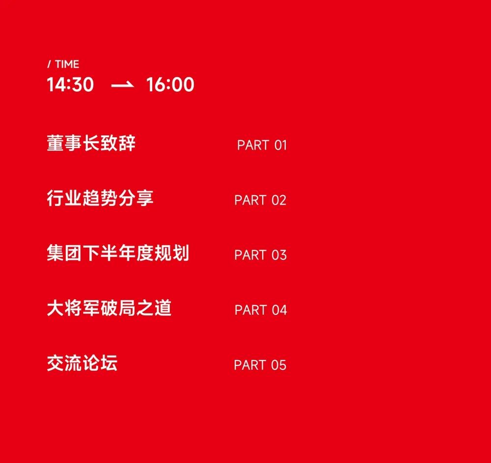 大咖助阵，「2022瓷砖还能这么干」行业趋势交流峰会即将启幕！(图10)