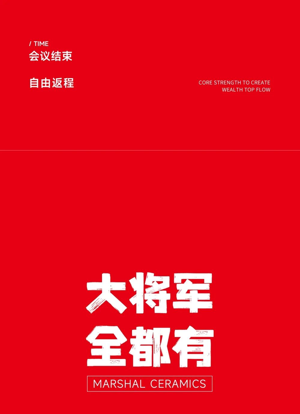 大咖助阵，「2022瓷砖还能这么干」行业趋势交流峰会即将启幕！(图11)