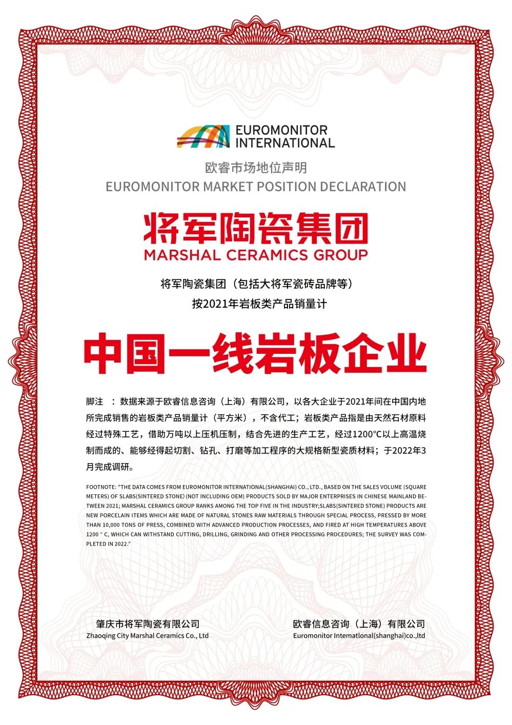 步履不停！138.35亿元！大将军瓷砖连续7年上榜中国500价值品牌！(图5)