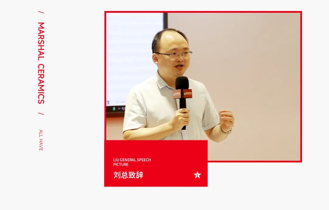 大将军·全都有|启动会擂响“出征鼓”，大将军瓷砖8月直播选商财富峰会燃情再启！(图7)