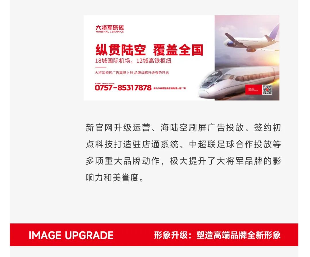 爆单不止，再创佳绩丨大将军瓷砖8月直播选商财富峰会圆满收官！(图9)