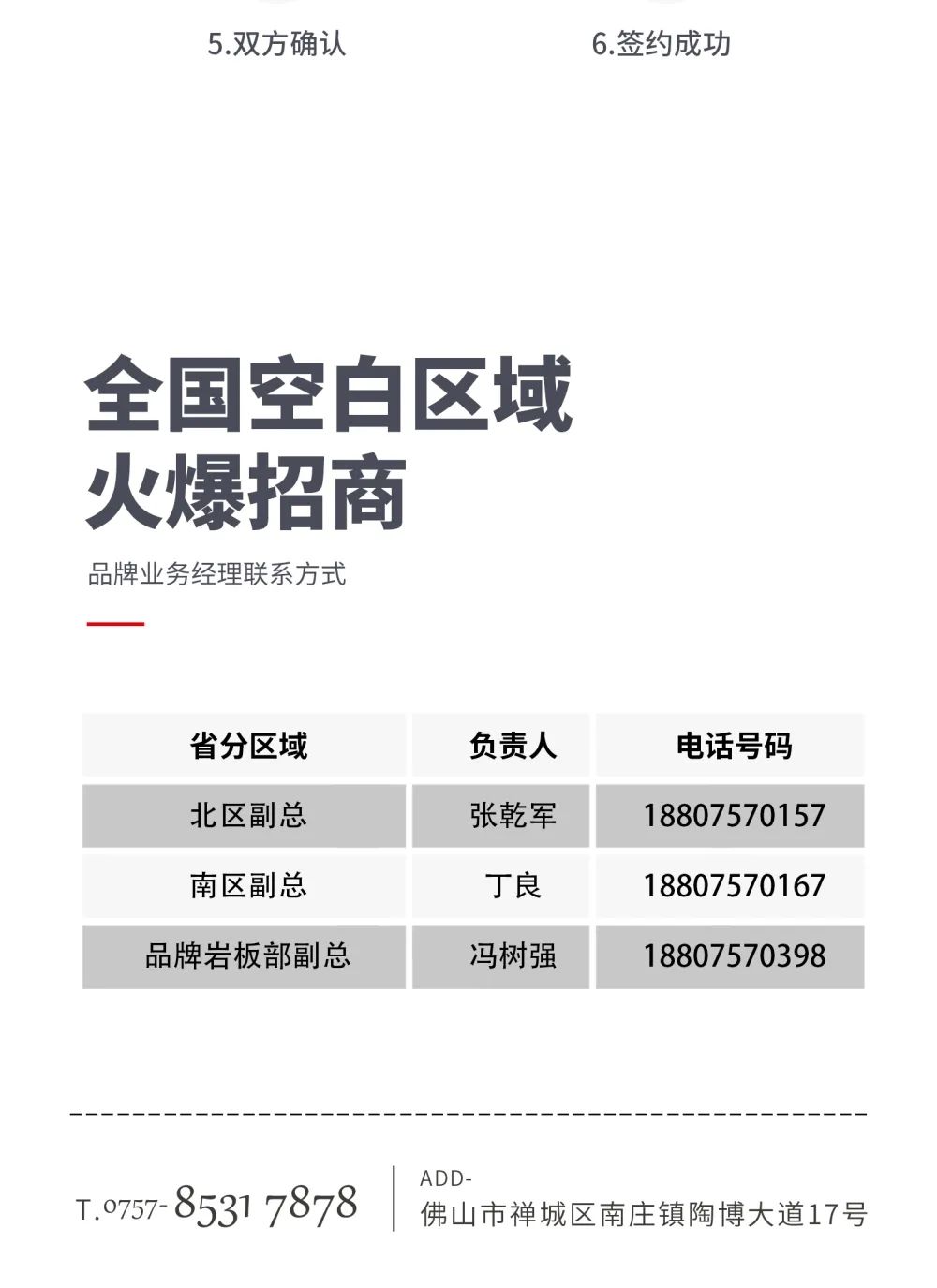 创富商机|招商不停步，大将军瓷砖10月直播招商火热再启！(图10)