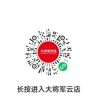 收现9490万元，完成率达275%！大将军瓷砖20周年全国联动再铸辉煌(图22)