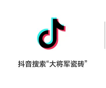 演绎“无界”舞台，看大将军瓷砖如何花式打破行业壁垒(图26)