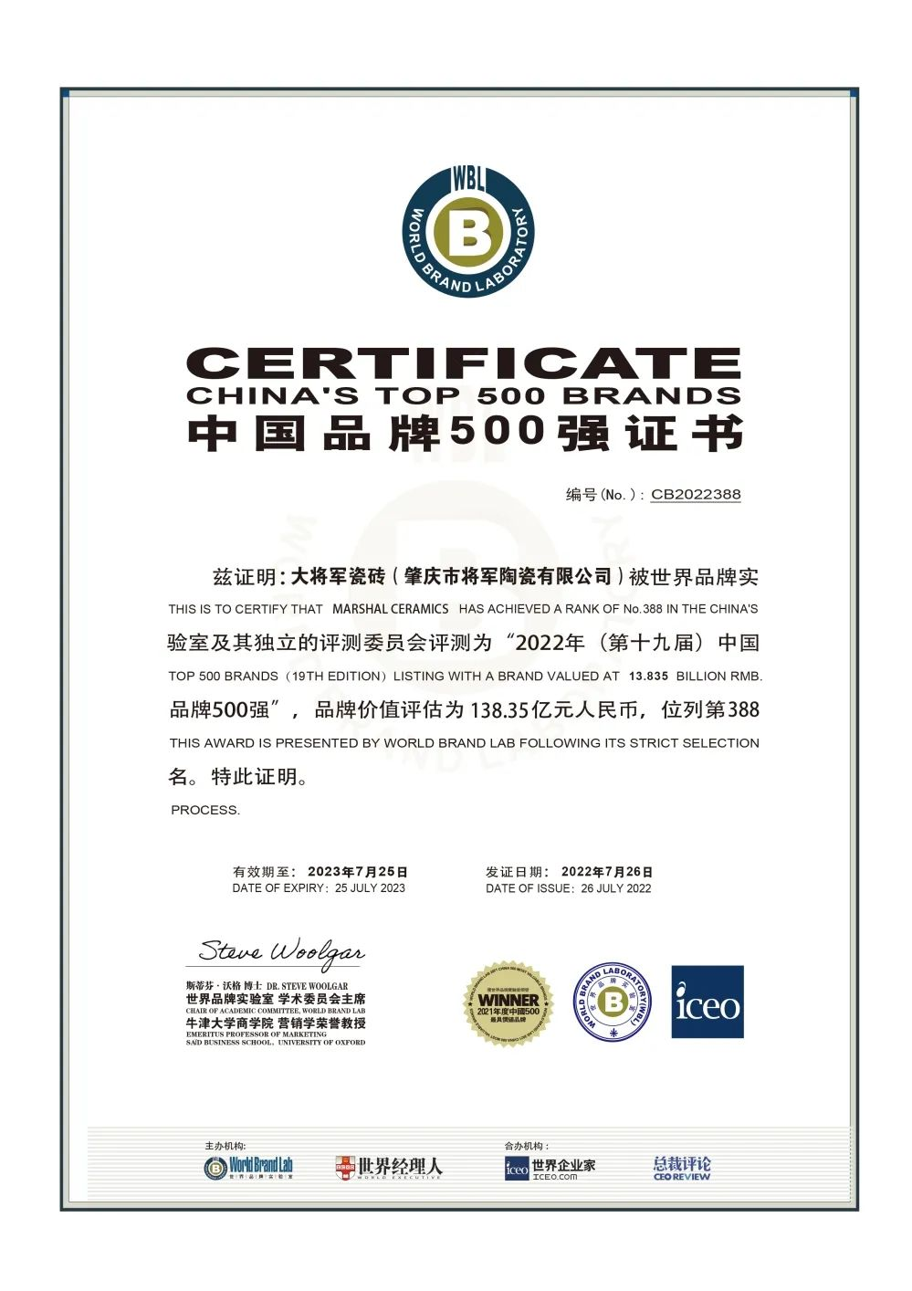 权威认证，品质保障 | 大将军瓷砖上榜首批“佛山陶瓷”集体商标授权品牌(图5)