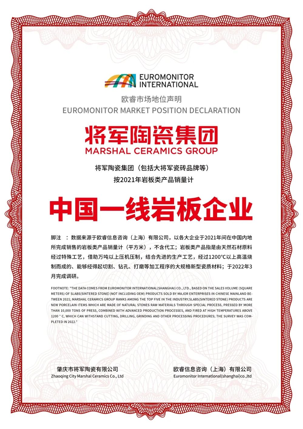 权威认证，品质保障 | 大将军瓷砖上榜首批“佛山陶瓷”集体商标授权品牌(图6)