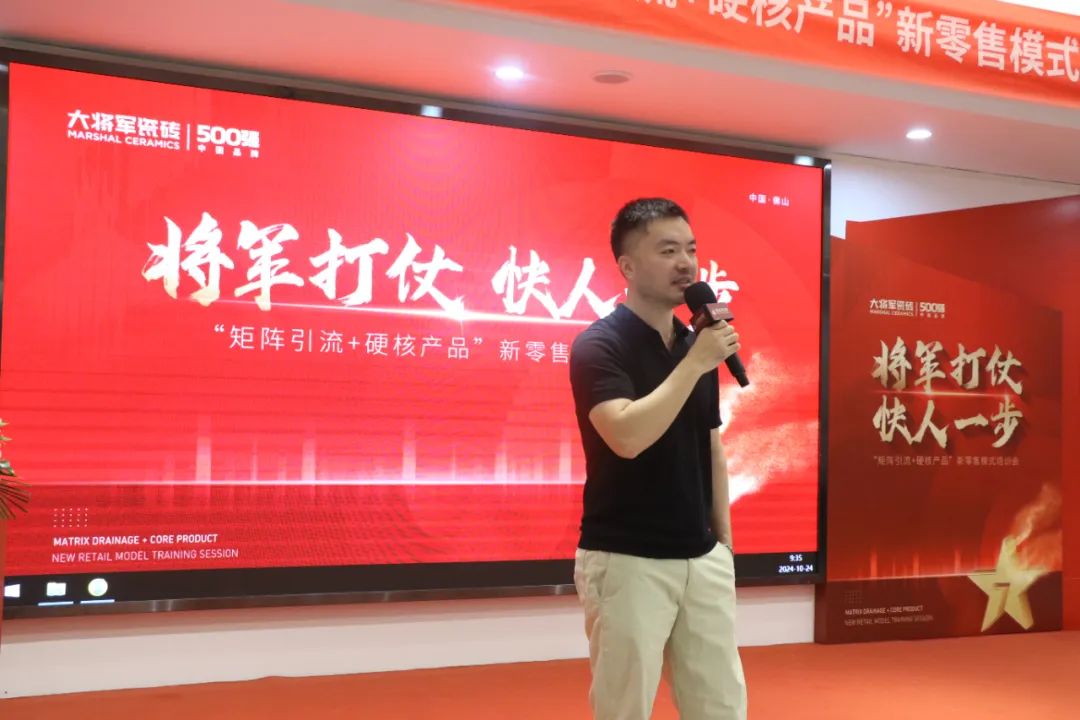 共谋新局，共创新篇丨将军打仗·快人一步”新零售模式培训会圆满落幕(图2)