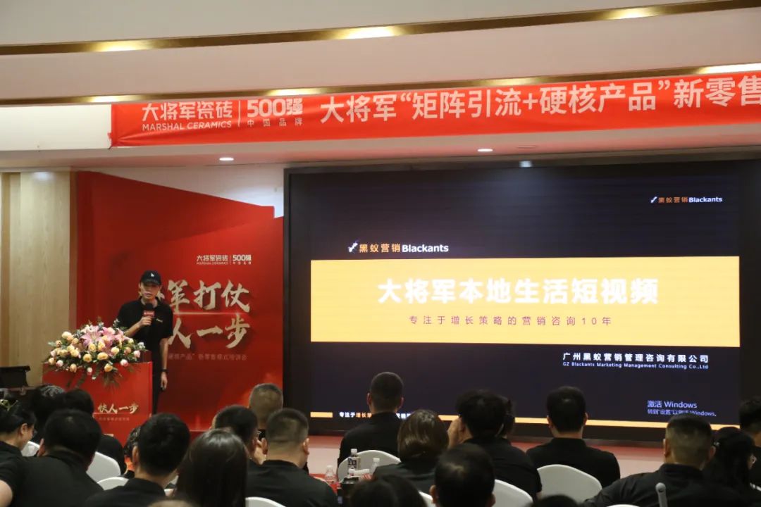 共谋新局，共创新篇丨将军打仗·快人一步”新零售模式培训会圆满落幕(图10)