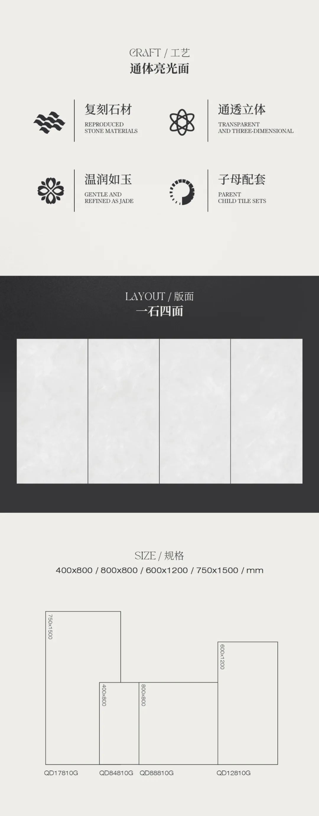 子母砖系列 | 碧玉，经典花色，通透明亮(图2)