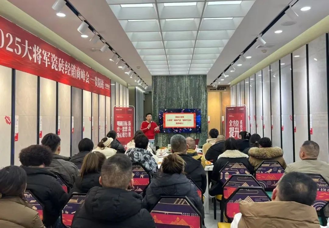 逆势而上·勇冠三军丨大将军大商项目启动会圆满落幕(图3)