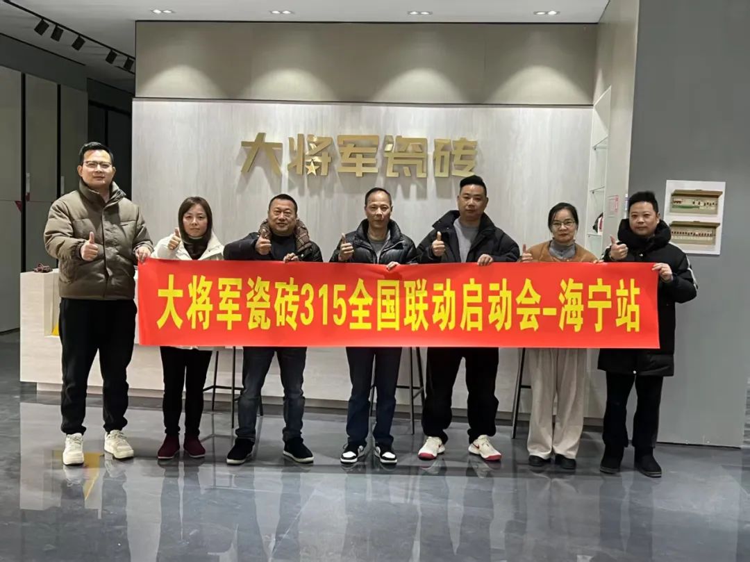 逆势而上·勇冠三军丨大将军大商项目启动会圆满落幕(图9)