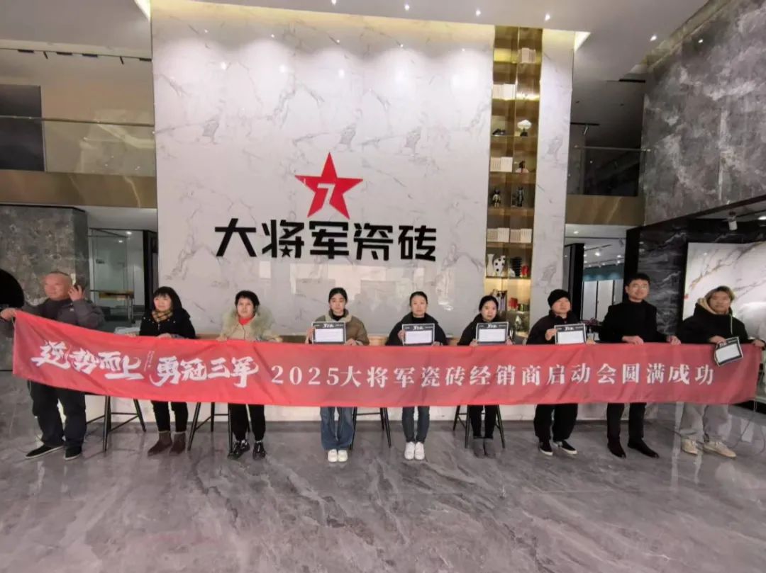 逆势而上·勇冠三军丨大将军大商项目启动会圆满落幕(图17)