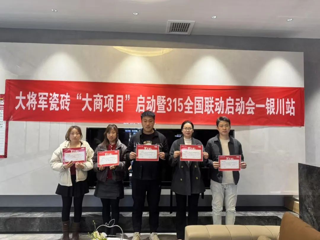 逆势而上·勇冠三军丨大将军大商项目启动会圆满落幕(图22)