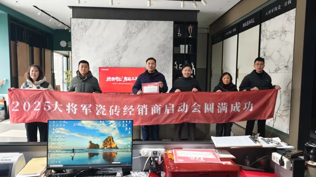 逆势而上·勇冠三军丨大将军大商项目启动会圆满落幕(图23)