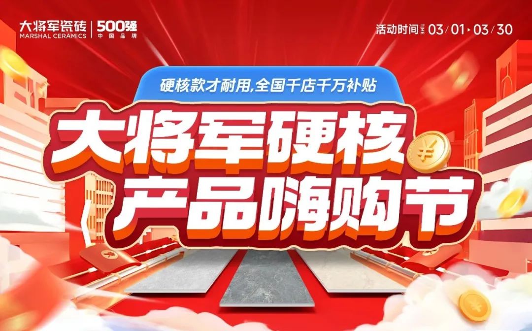 逆势而上·勇冠三军丨大将军大商项目启动会圆满落幕(图35)