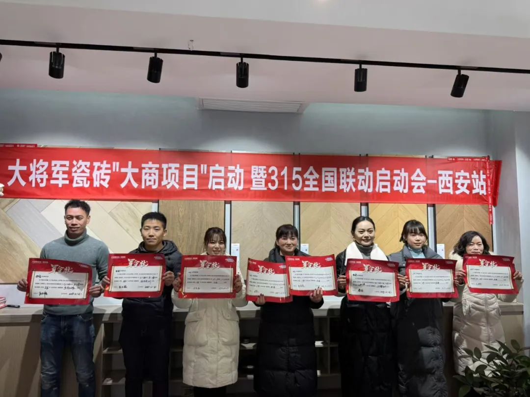 逆势而上·勇冠三军丨大将军大商项目启动会圆满落幕(图30)
