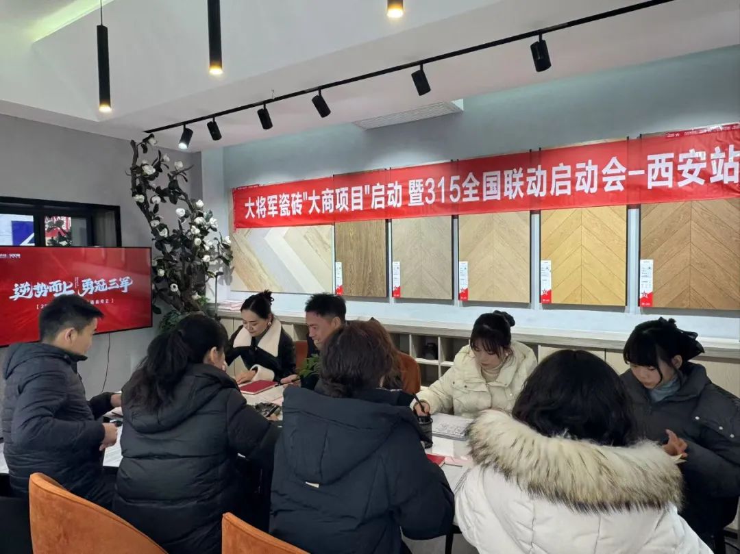 逆势而上·勇冠三军丨大将军大商项目启动会圆满落幕(图32)