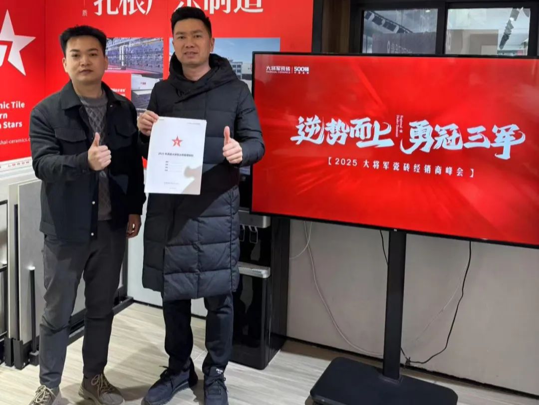 逆势而上·勇冠三军丨大将军大商项目启动会圆满落幕(图33)