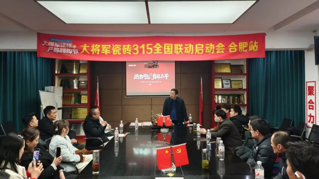 逆势而上·勇冠三军丨大将军大商项目启动会圆满落幕(图40)