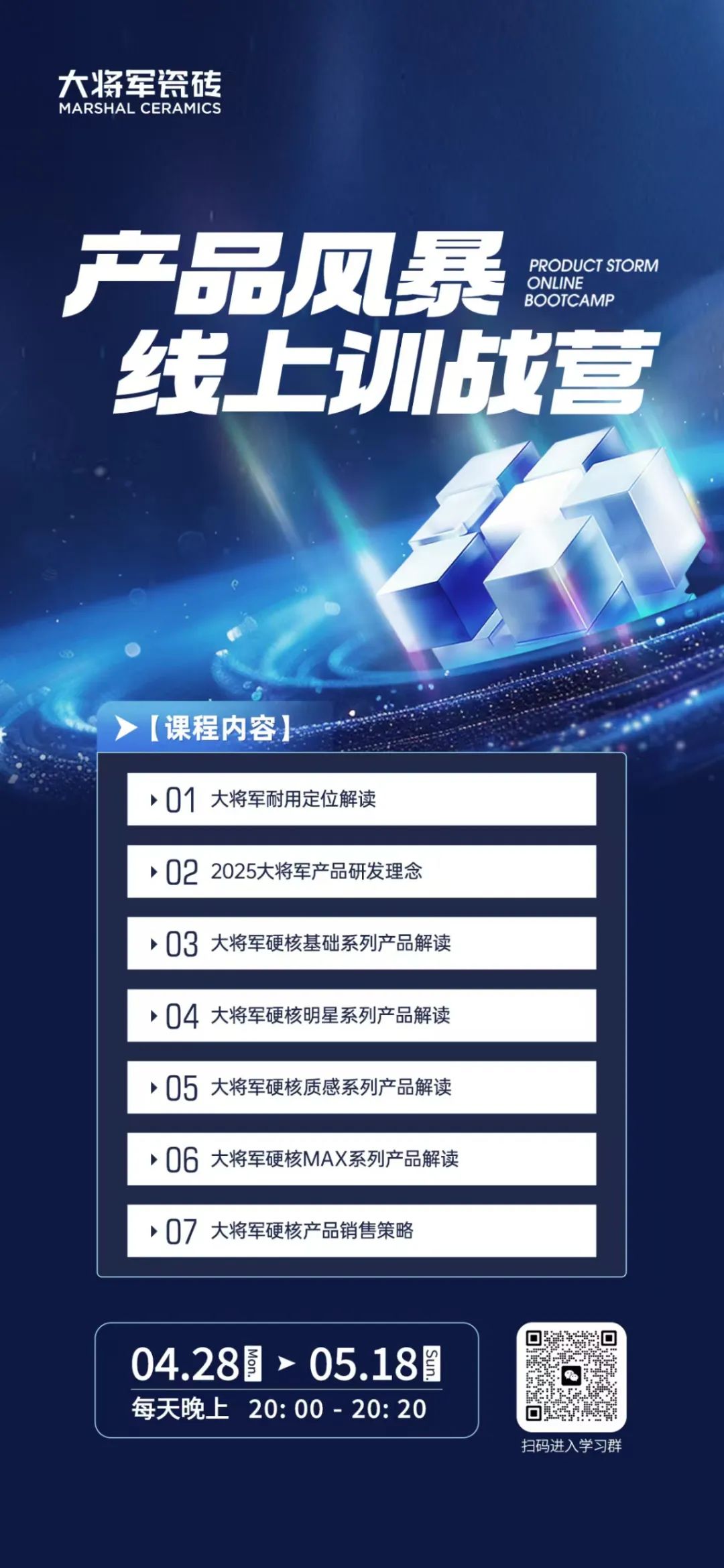 产品+终端=无限可能！用产品风暴重塑终端生态(图9)