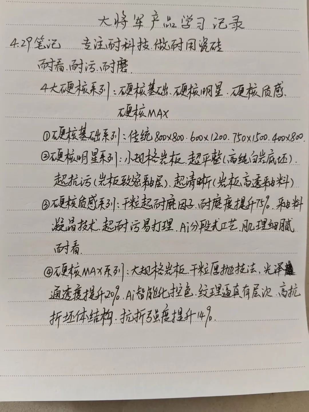 产品+终端=无限可能！用产品风暴重塑终端生态(图11)