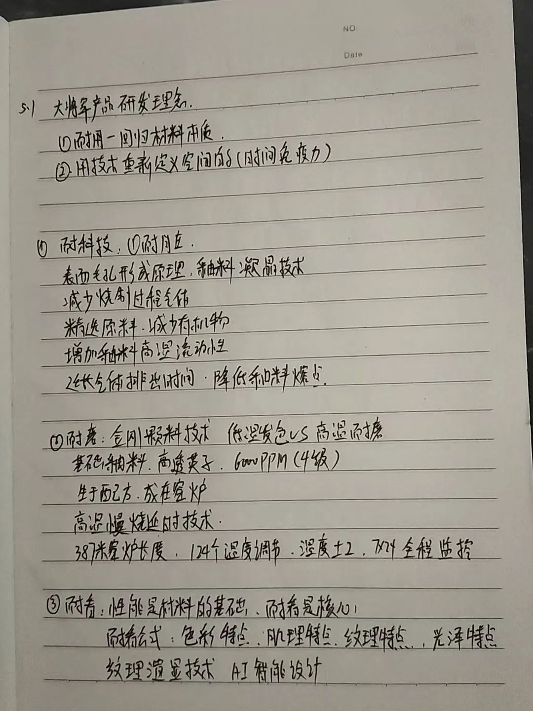 产品+终端=无限可能！用产品风暴重塑终端生态(图24)