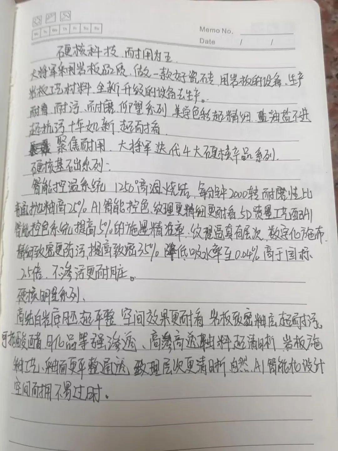 产品+终端=无限可能！用产品风暴重塑终端生态(图30)