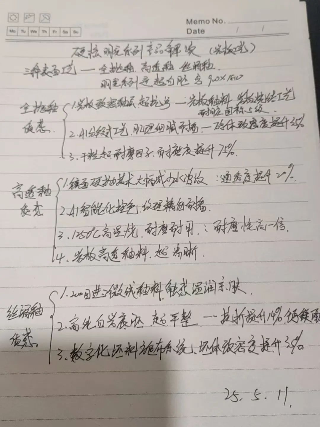 产品+终端=无限可能！用产品风暴重塑终端生态(图38)